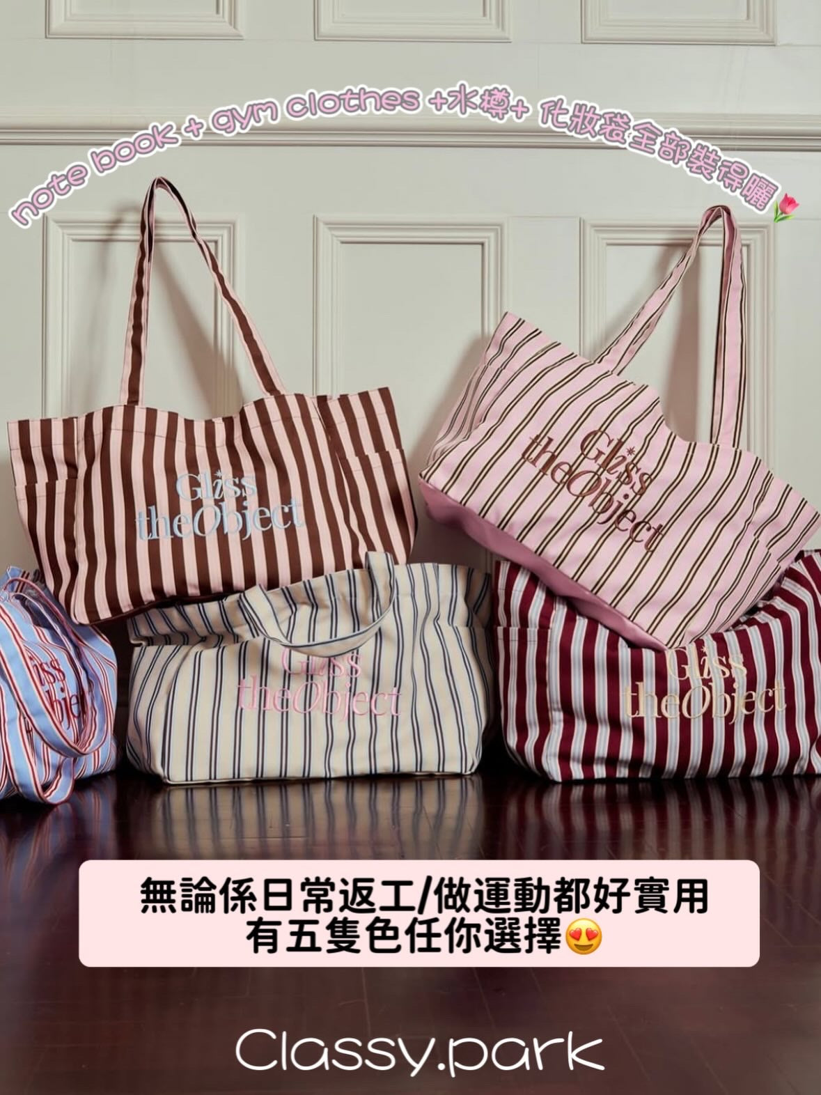 ♡ 泰國品牌手袋
