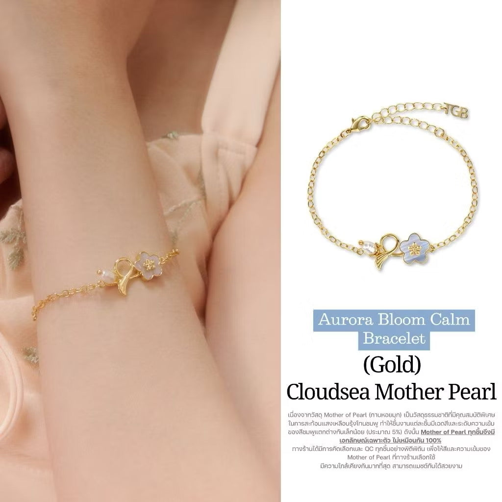 ♡預訂♡ 泰牌人氣首飾 Aurora Bloom Calm Bracelet