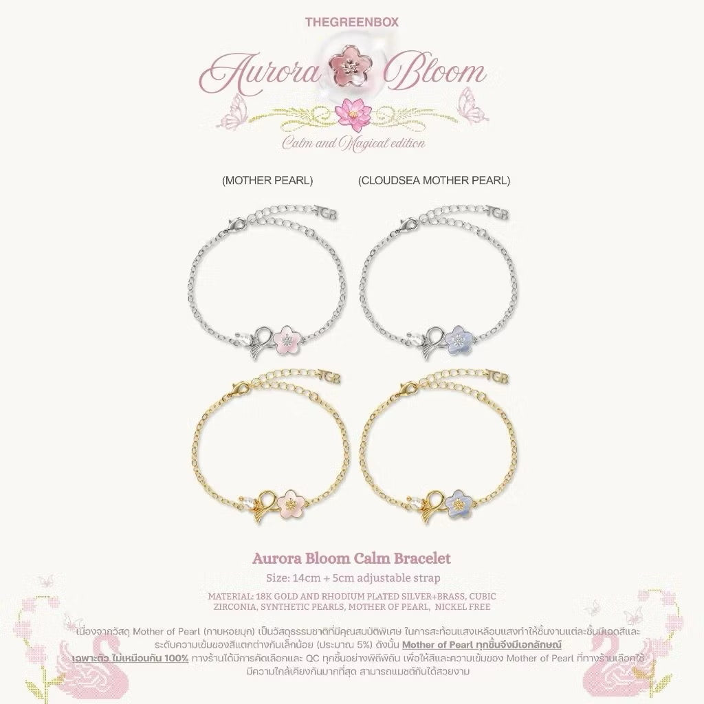 ♡預訂♡ 泰牌人氣首飾 Aurora Bloom Calm Bracelet