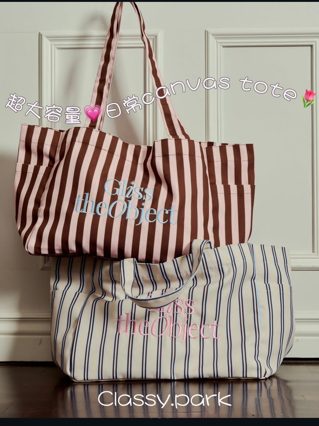 ♡預訂♡美式間條超大容量 canvas bag✨